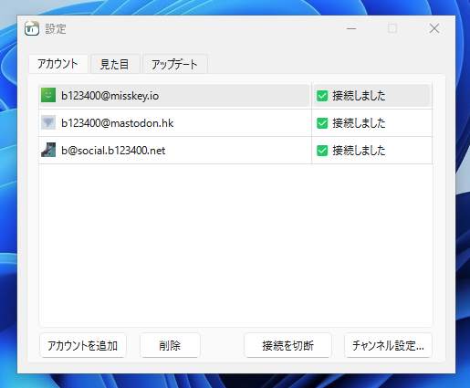TootRain on windows with multiple accounts connected